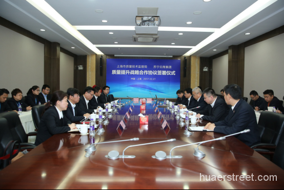 上海市质监局与苏宁云商战略签约 创新品质电商消费环境