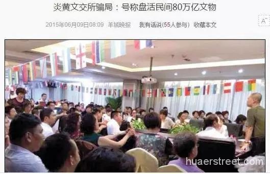 2017金融类集资诈骗全名单：“成功大师”陈安之、福天下云商城等上榜