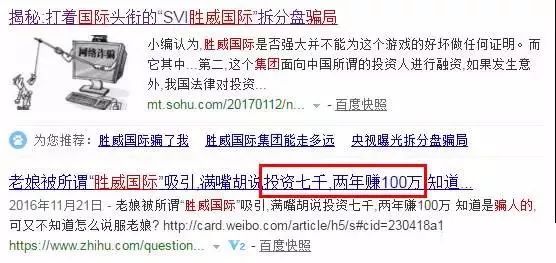 2017金融类集资诈骗全名单：“成功大师”陈安之、福天下云商城等上榜