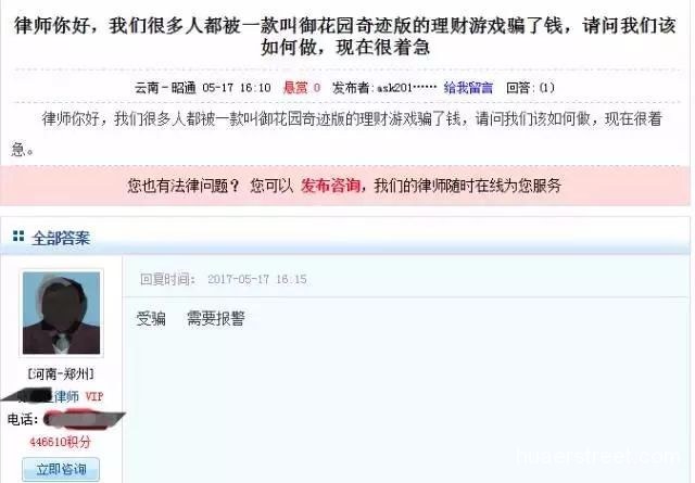 2017金融类集资诈骗全名单：“成功大师”陈安之、福天下云商城等上榜