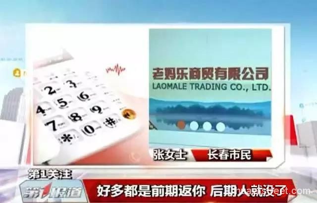 2017金融类集资诈骗全名单：“成功大师”陈安之、福天下云商城等上榜