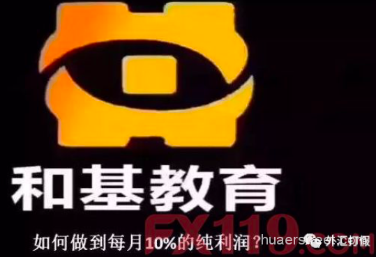 资金盘和基外汇即将崩盘，网站关闭，老板被抓