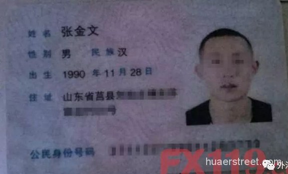 套牌平台DNB跑路 山东90后小伙骗了400人3000多万
