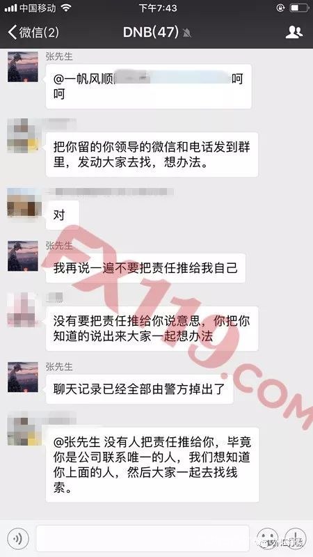 套牌平台DNB跑路 山东90后小伙骗了400人3000多万