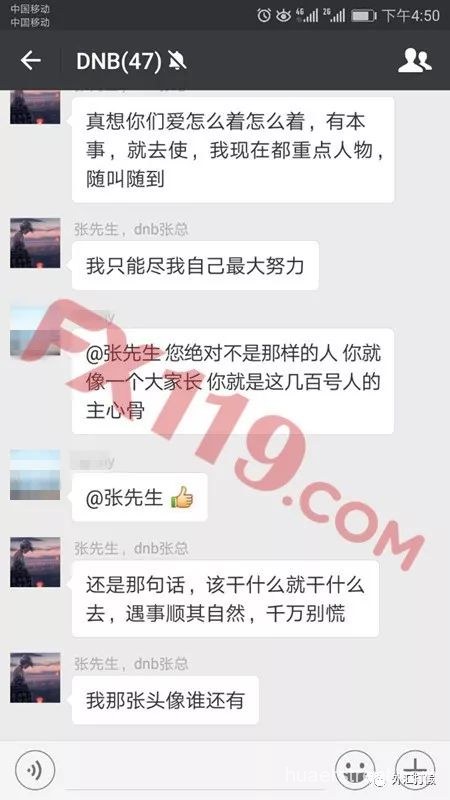 套牌平台DNB跑路 山东90后小伙骗了400人3000多万
