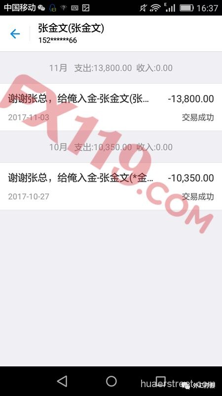 套牌平台DNB跑路 山东90后小伙骗了400人3000多万