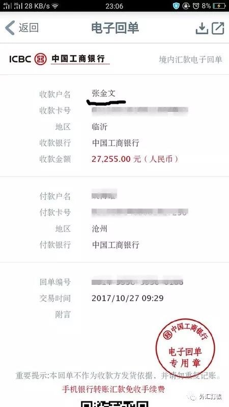 套牌平台DNB跑路 山东90后小伙骗了400人3000多万