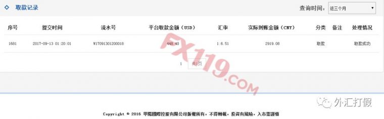 香港甲阳国际宣布本月退市 冒牌深圳甲阳国际骗钱跑路