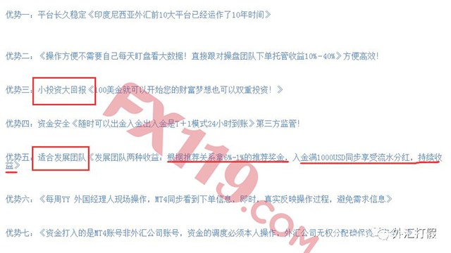 号称每月躺赚30% PTFX会成为下一个跑路的资金盘吗？