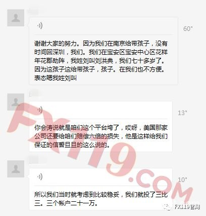 甲阳国际受害者聚集深圳市公安局报案，70多岁老夫妇被骗90多万养老钱