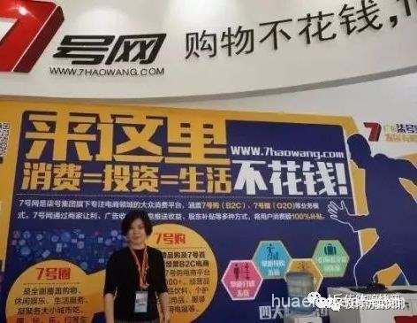 互金专委会曝光8家返现平台 天华创客购、云集品涉嫌传销