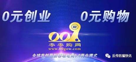 互金专委会曝光8家返现平台 天华创客购、云集品涉嫌传销