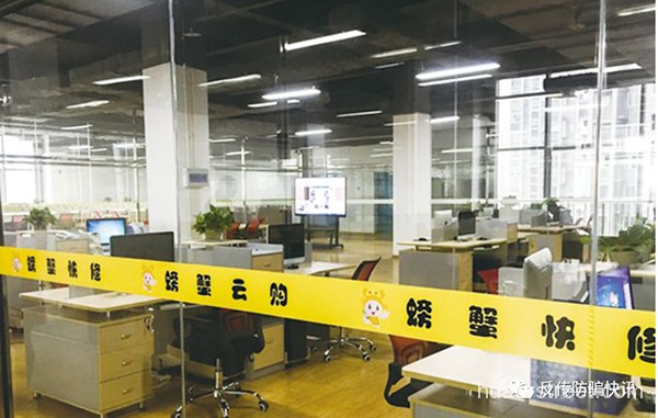 互金专委会曝光8家返现平台 天华创客购、云集品涉嫌传销