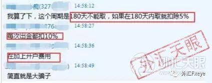 号称只为贵族服务的英国百年企业沃尔克，短短60天让50万人倾家荡产！