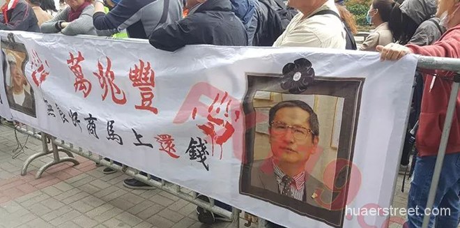 香港万兆丰平台被聚众拉横幅 TVB现场采访报道