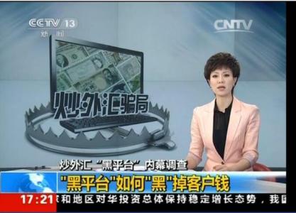 揭秘虚假期货黑色产业链：技术团伙搭建虚拟平台出售给诈骗团伙，并提供售后技术维护