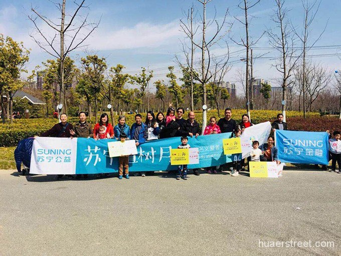 为绿色家园“打call” 苏宁举办“阳光1+1”环保公益植树活动