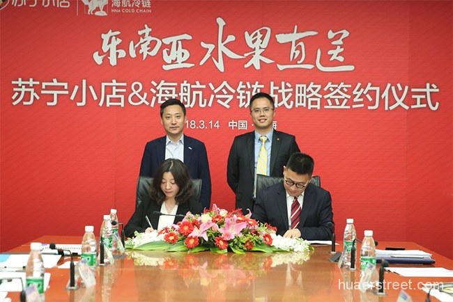 海航冷链东南亚水果直供苏宁小店