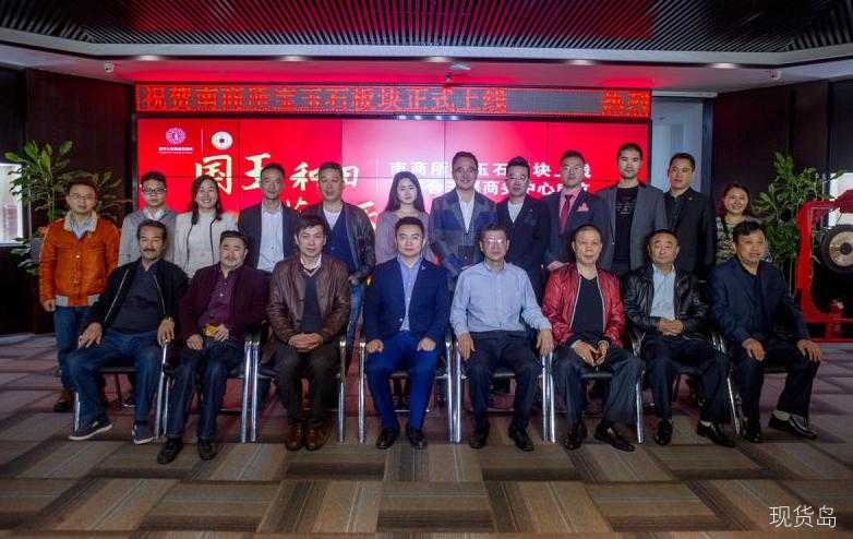 南商所宝玉石板块正式上线