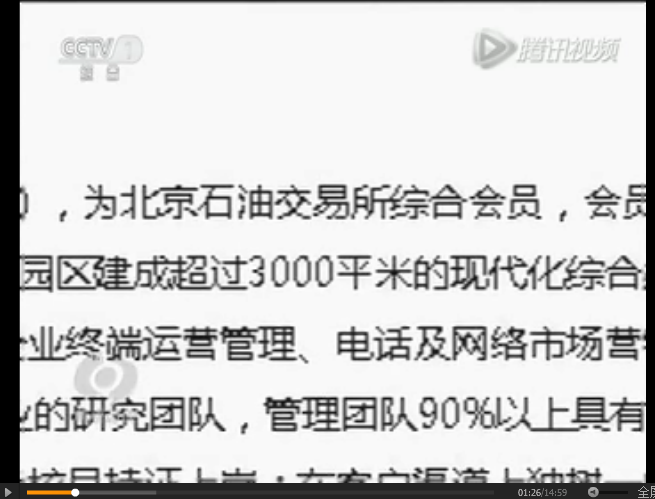 新浪财经曝光浙江新华大宗、宁夏蓝海大宗等交易平台