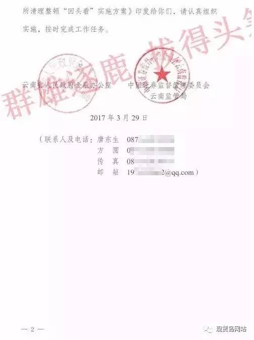 云南省“回头看”实施方案曝光：不重复设立同类交易场所，原则上一个行业一家