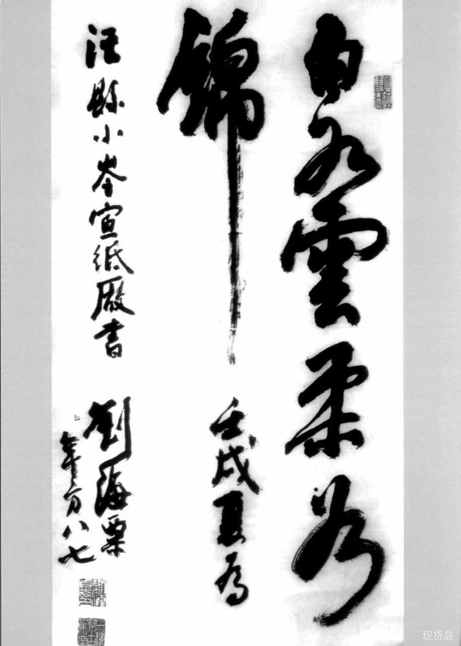 宣纸创新善用匠心 南商所非遗藏品即将上市