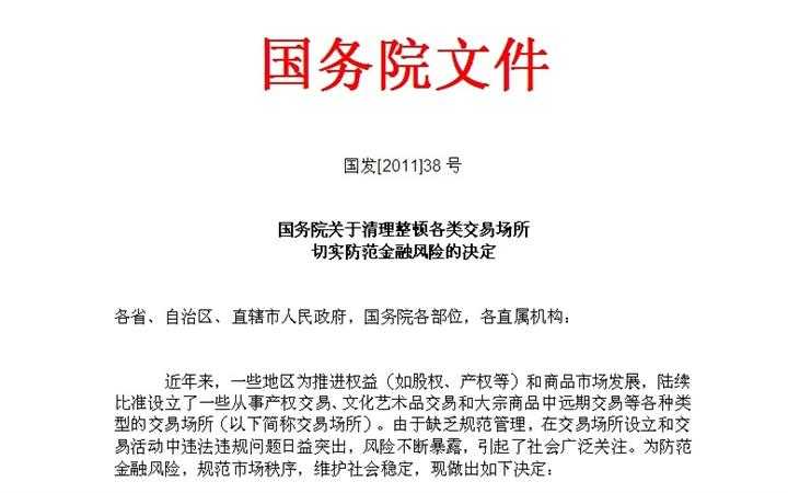侯凡春：国务院38号文发布5周年 为何效果与初衷事与愿违？