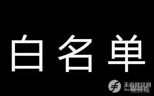 江西省公布第一批清理整顿“白名单” 6家交易场所验收通过