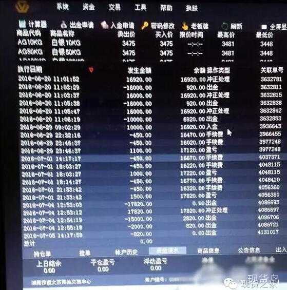 女士炒沥青亏13万多 湖南纬德沥青改名“燃料烃”