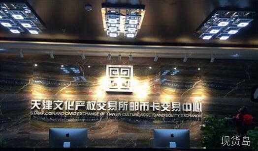 20枚藏品每收1分钱仓储费 天津邮币卡太缺钱？