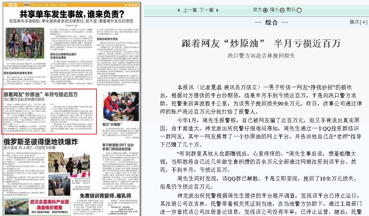 媒体联合律所一条龙协助投资者维权 交易场所会员单位注销企业也要被追查到底