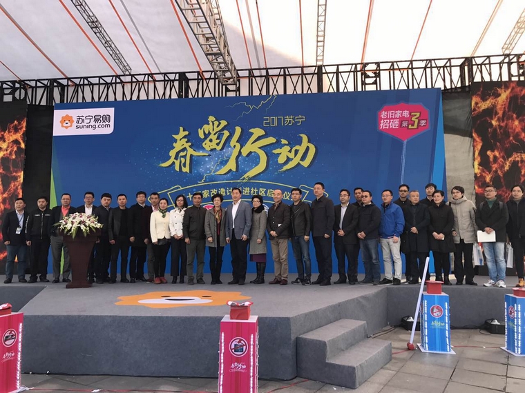 3.15苏宁的一天：砸老旧家电，选网红产品，推社区战略