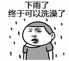 一句话证明你穷