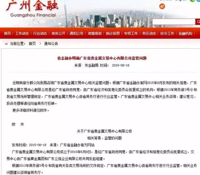 交易场所管理念“紧箍咒”：谁主管谁审批谁负责