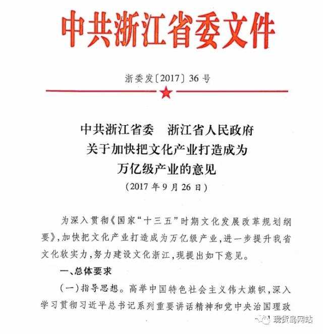 浙江省支持2家文交所依法合规创新交易模式和产品