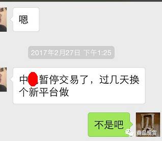 A股投资人数增加与商品现货市场清理整顿有关吗？
