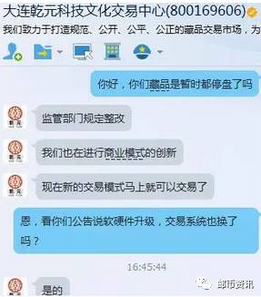 大连乾元科技文化交易中心新系统即将上线