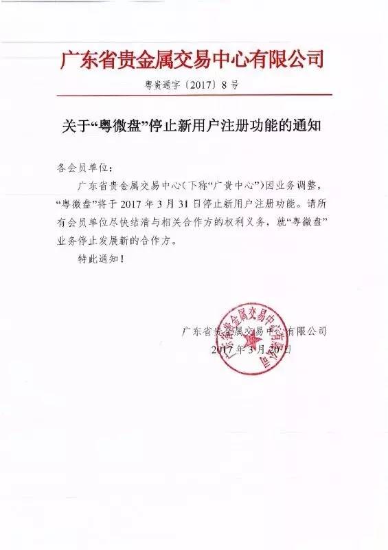 第三方支付企业已接到微盘“黑名单” 涵盖3000多家平台