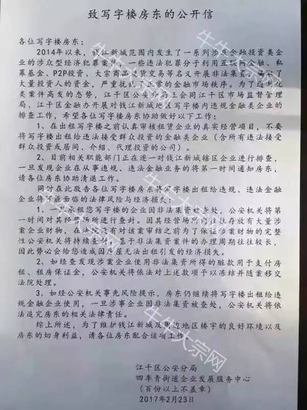 社区写字楼都在严防非法现货平台 上次这样全民行动还是非典时期