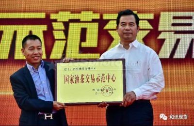 全国最大油茶大宗商品线上线下现货交易类平台成立