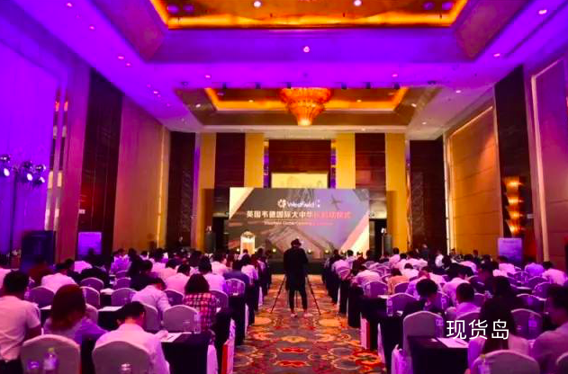 韦德国际大中华地区启动仪式圆满结束