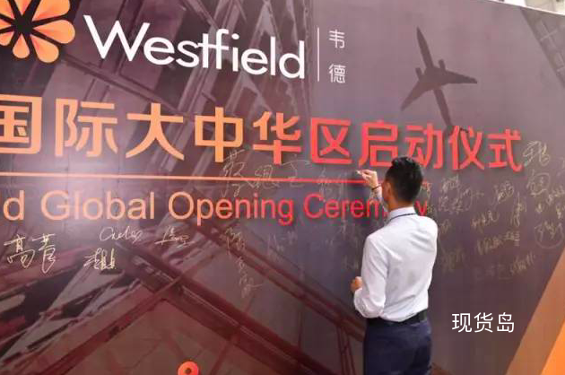 韦德国际大中华地区启动仪式圆满结束