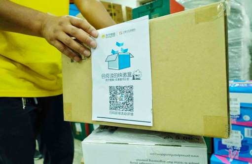 上海苏宁发起“共享图书计划” 快递盒变城市阅读传播大使