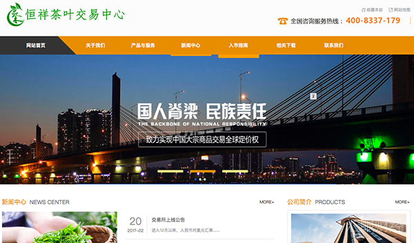 从“恒祥茶叶交易中心”看现货黑平台的骗术有多低劣、投资者有多单纯