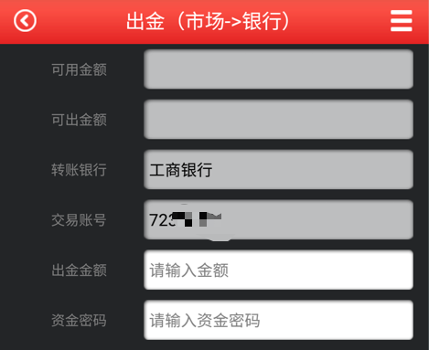 出金！出金！出金！湖南10家交易平台下“最后通牒”