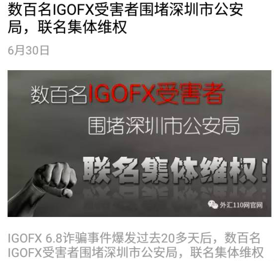 IGO跑路，这是资金盘的必然结果，资金盘没有资格称为“外汇交易”！