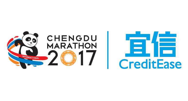 宜信携手2017成都国际马拉松赛 共同倡导坚持不懈的体育精神