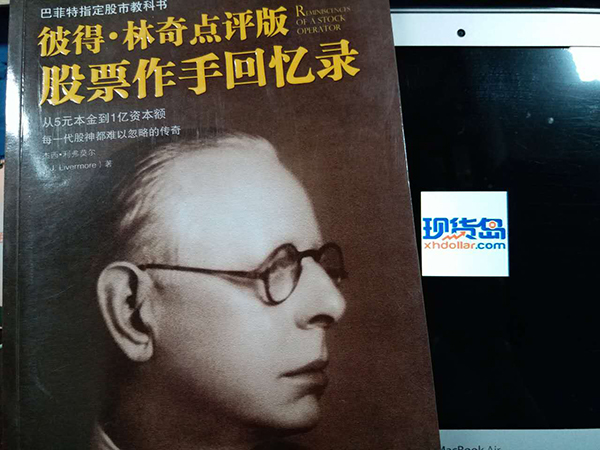 从5美金到1亿，杰西·利弗莫尔留给世人的9大启示