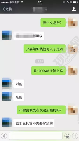 邮币卡现“包托管”黄牛 安贵所一产品有人0秒完成预约