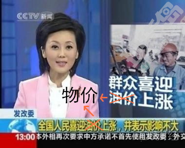 股市伤心物价飞涨 如何理财是出路？